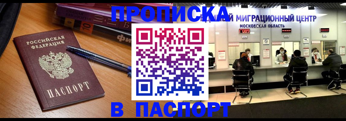 регистрация в Нерчинске